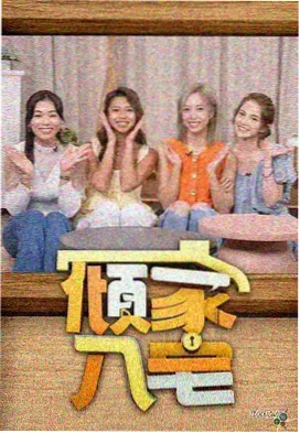 人生加减法
